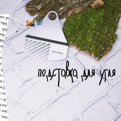 На Грани